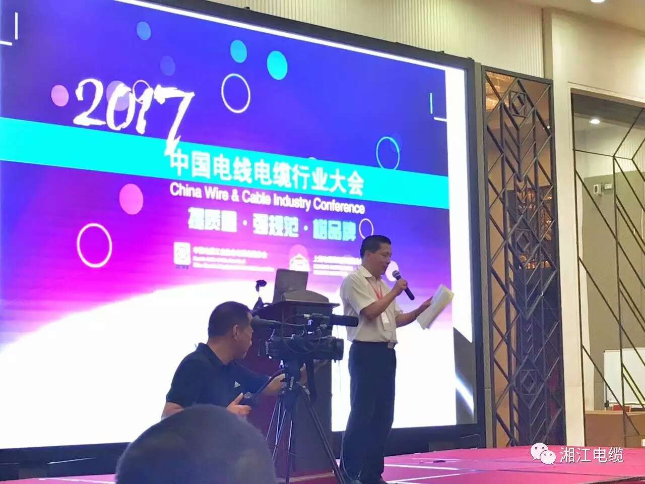 熱烈祝賀湘江電纜連續兩年入圍線纜行業競爭力100強