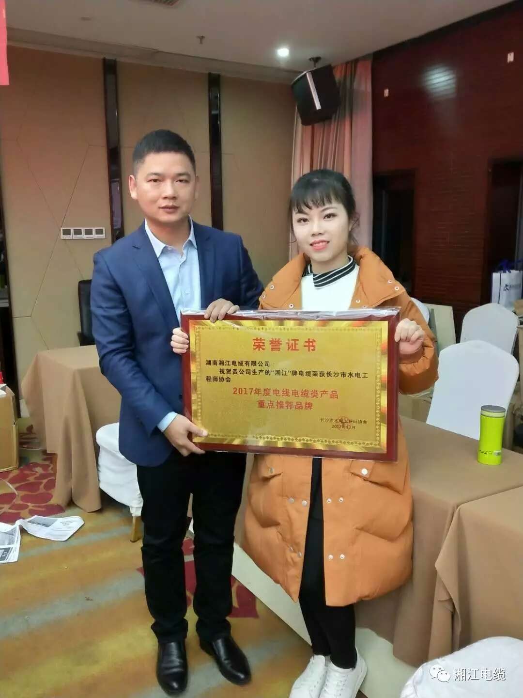 湘江電纜榮獲水電工程師協會“電線電纜重點推薦品牌”