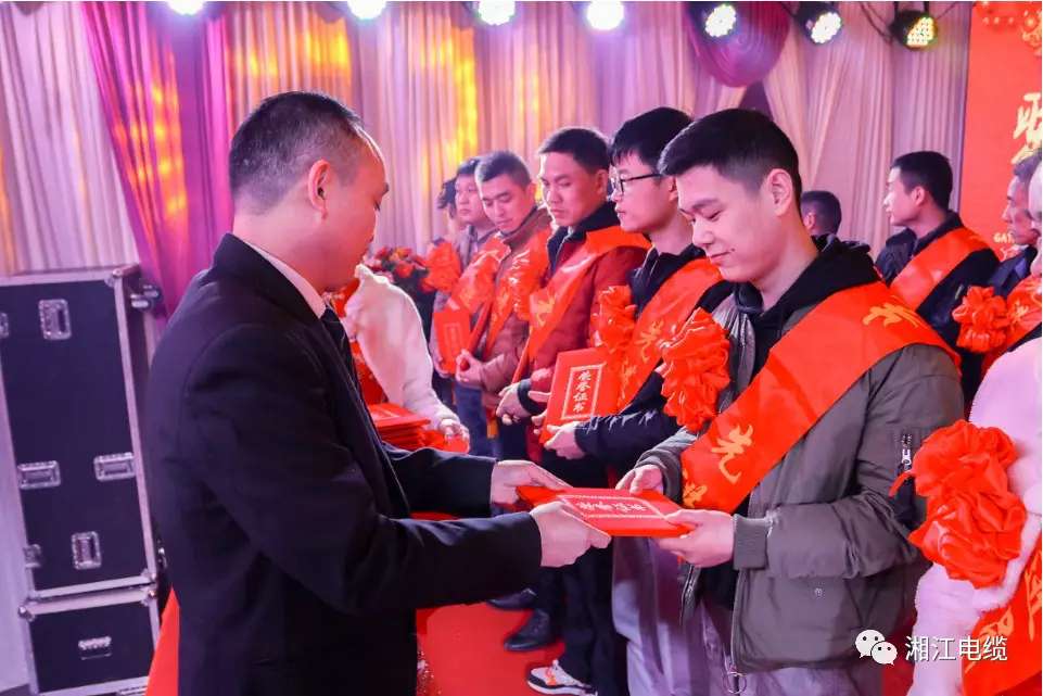 湘江電纜2019經銷商會議暨迎新年會盛大舉行