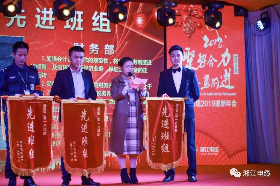 湘江電纜2019經銷商會議暨迎新年會盛大舉行