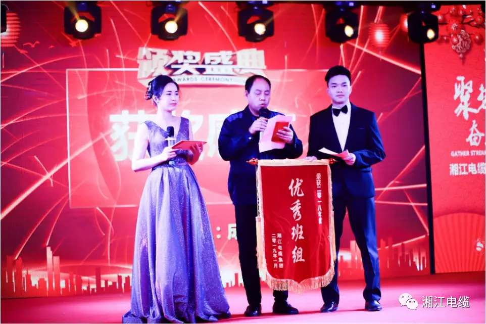 湘江電纜2019經銷商會議暨迎新年會盛大舉行
