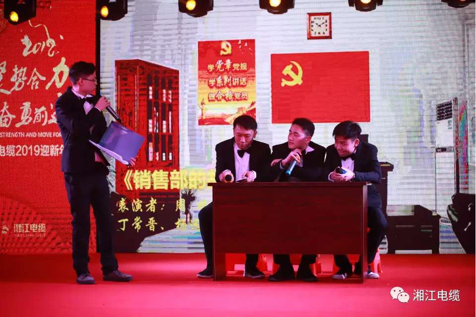 湘江電纜2019經銷商會議暨迎新年會盛大舉行