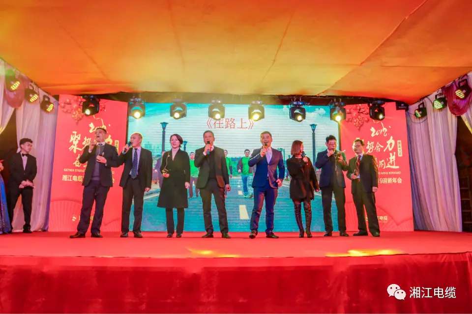 湘江電纜2019經銷商會議暨迎新年會盛大舉行