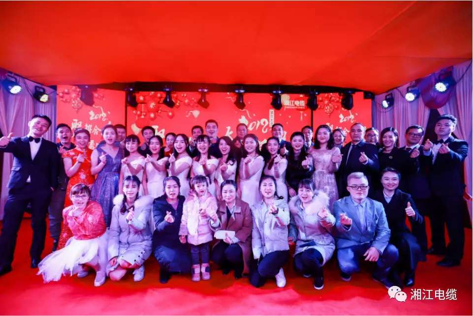 湘江電纜2019經銷商會議暨迎新年會盛大舉行