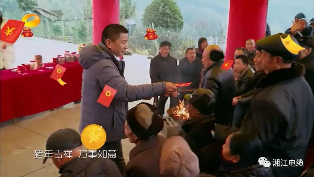 湘江電纜湖南衛視《鄉村合伙人》一企幫扶一村