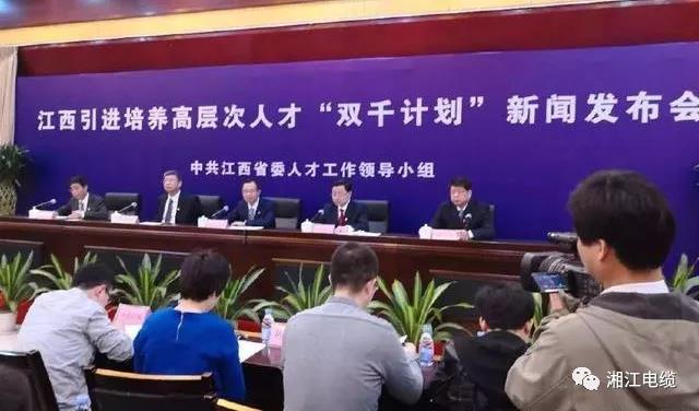 湘江電纜集團旗下江西南遠電纜有限公司當選2018年度江西省創業領軍人才