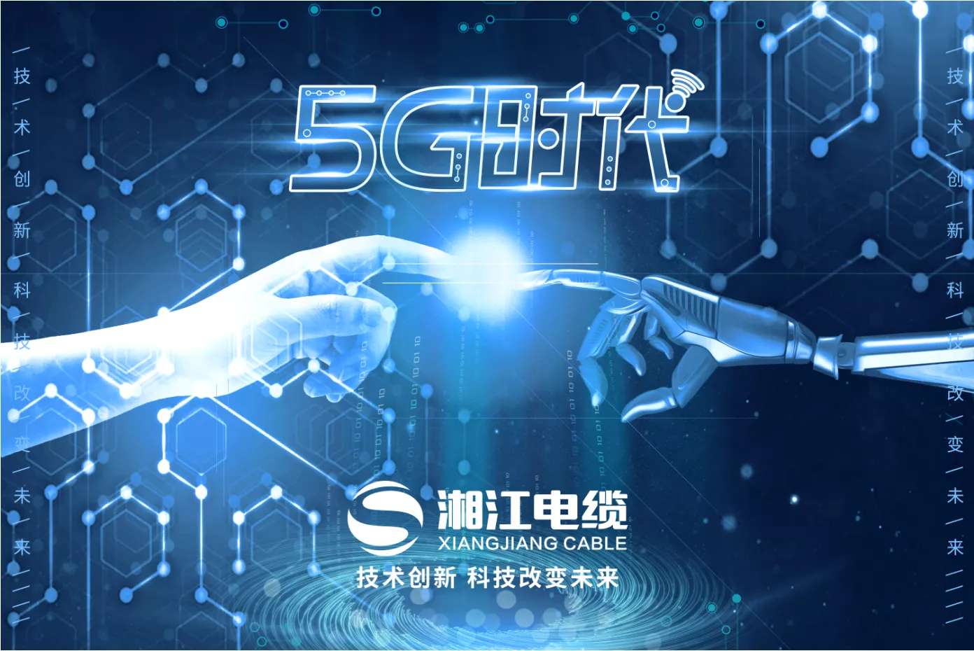 5G+工業互聯網新賽道 湘江電纜加快數字化轉型