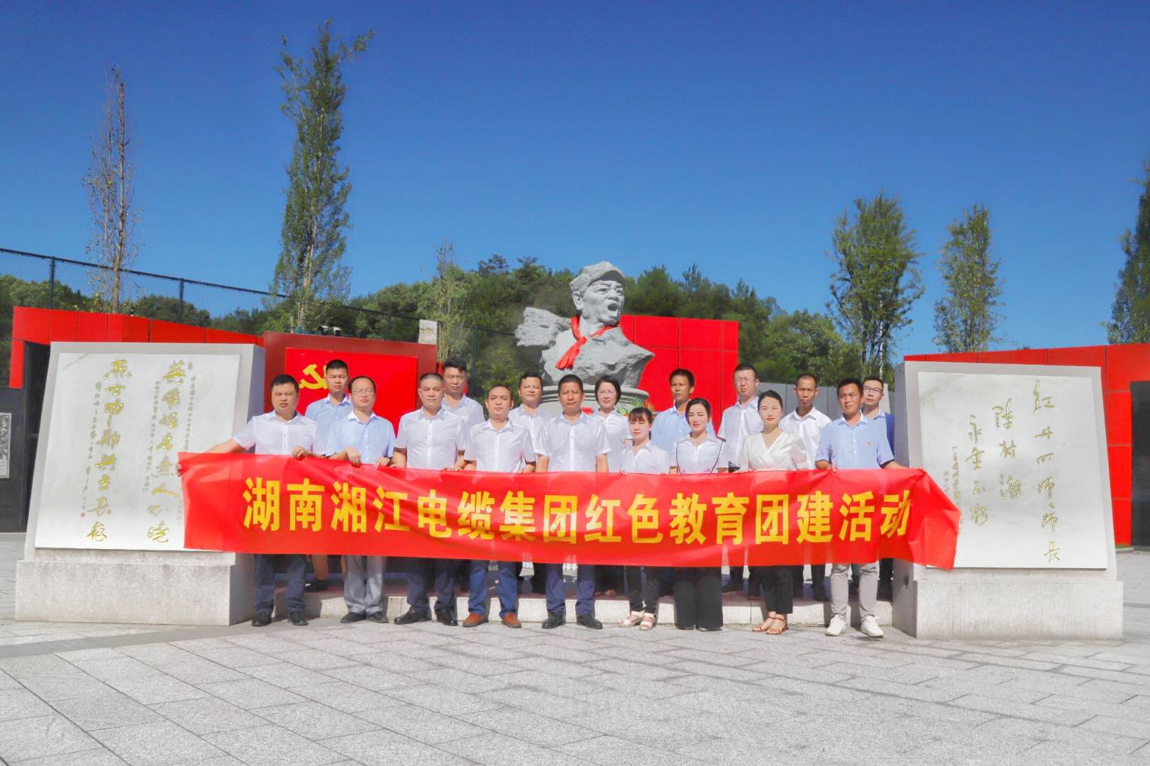 探訪英雄故里，傳承紅色精神——湘江電纜集團紅色教育團建活動