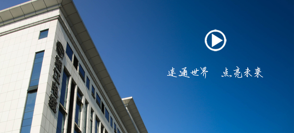 點擊播放 湘江電纜